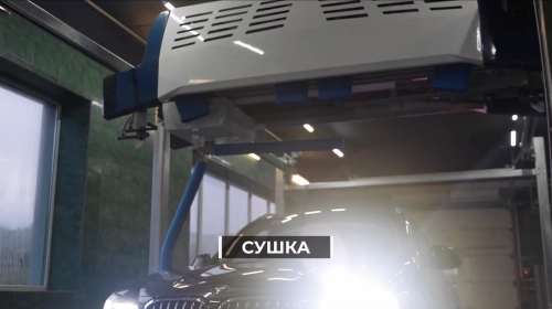 СУШКА