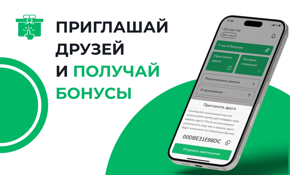 ЛИЧНЫЙ КАБИНЕТ